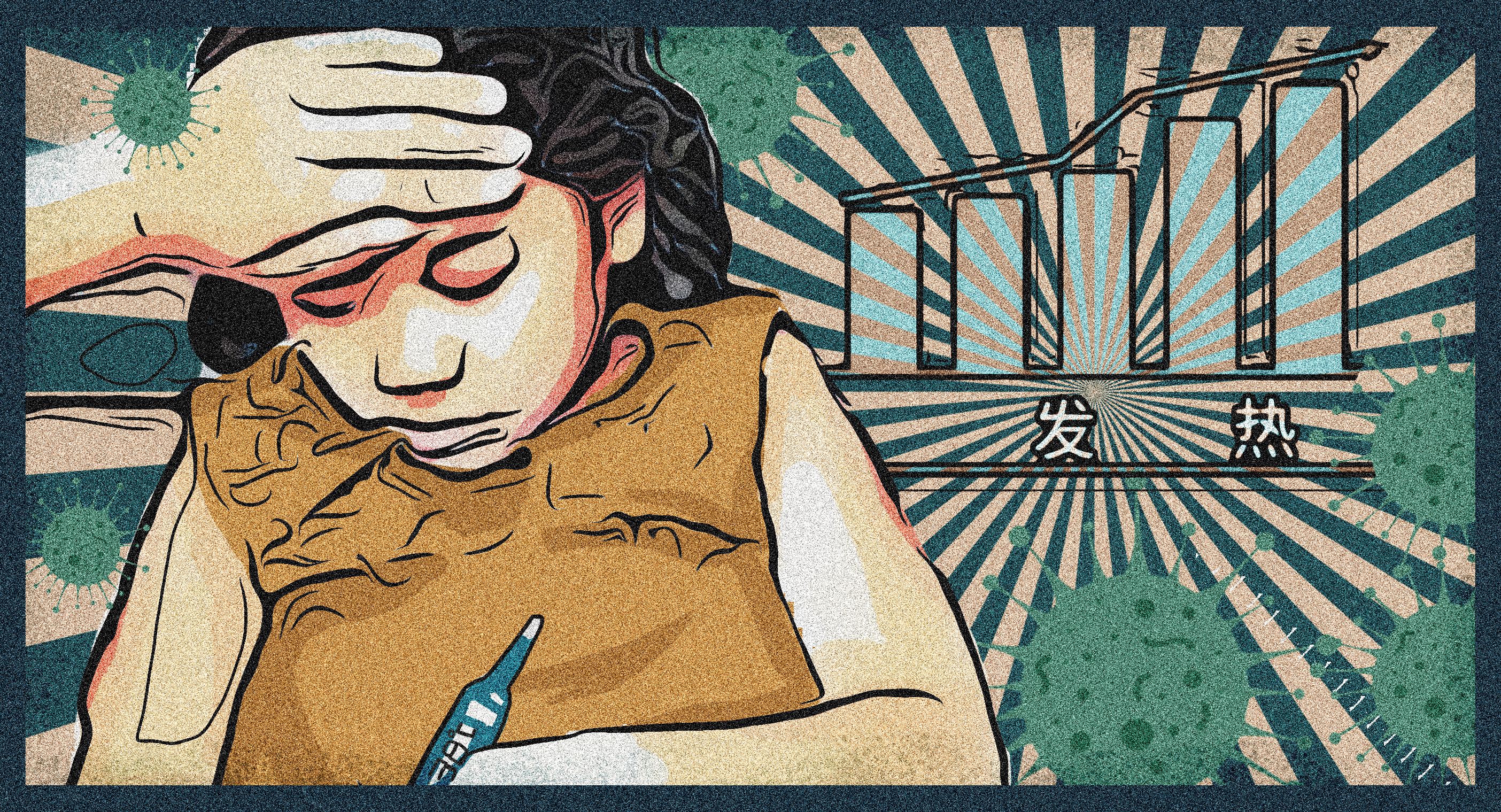 疫情重来.jpg